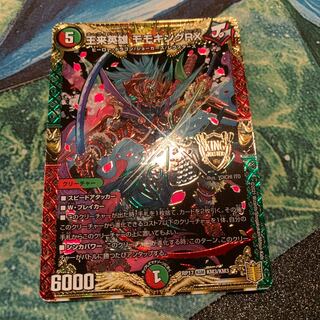 王来英雄 モモキングRX