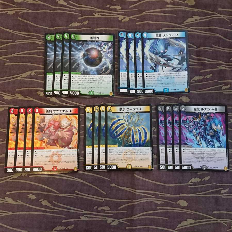 20thレアコモンディスタス