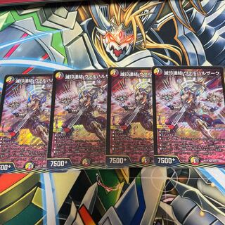 滅印連結 ヴァルハルザーク　4枚セット