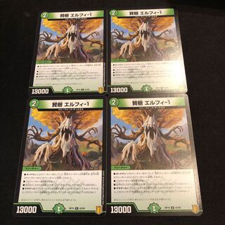 賢樹 エルフィ-1