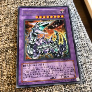 キメラテック・フォートレス・ドラゴン ウルトラレア　うじもじ