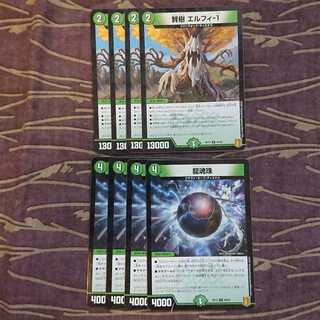 8枚 20thレア 龍魂珠 賢樹 エルフィ-1