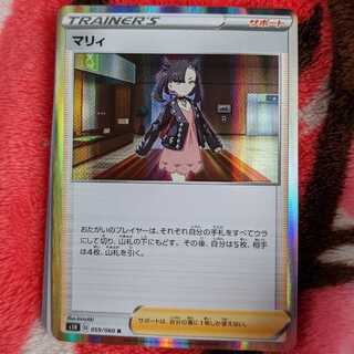 ポケカ　マリィ