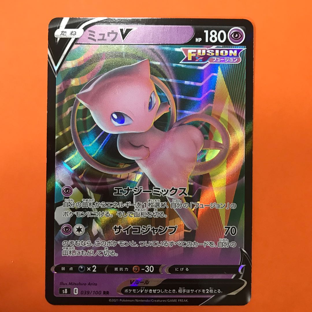 ミュウV RR