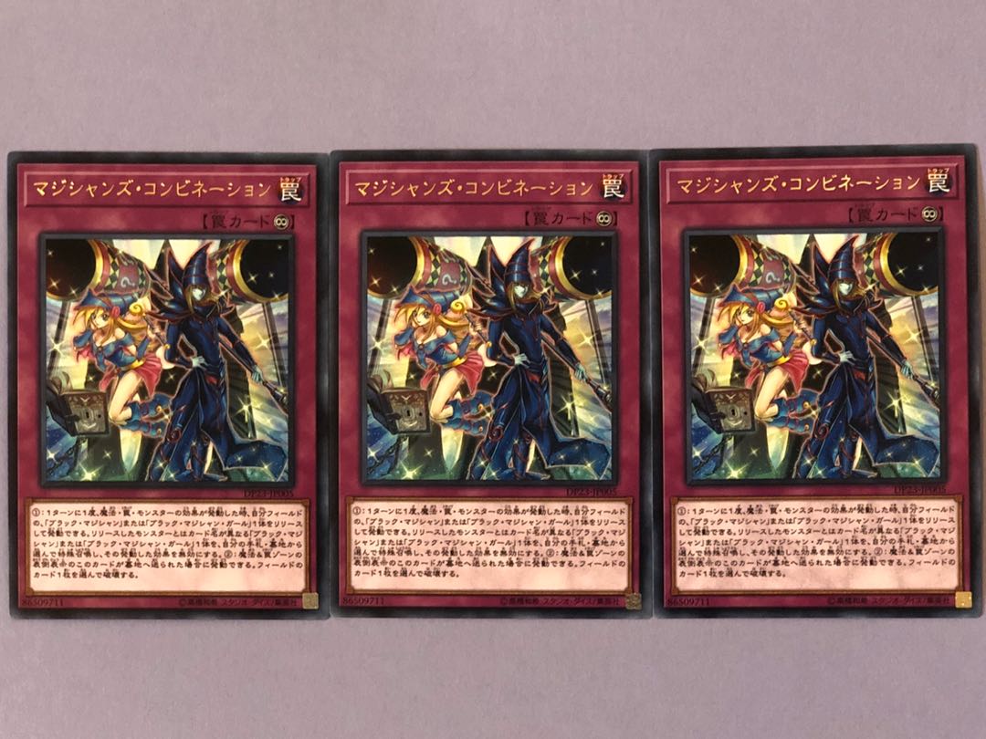 マジシャンズ・コンビネーション