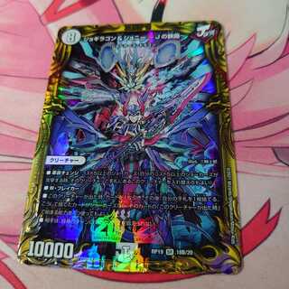 ジョギラゴン&ジョニー -Jの旅路-(20thSPレア仕様)