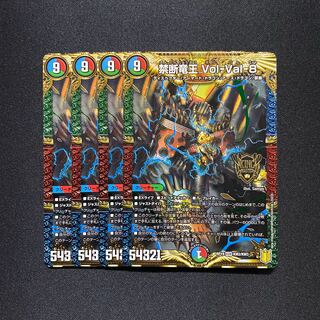 トラ様専用　禁断竜王 Vol-Val-8 ロマノグリラセット