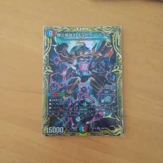 勝災電融王 ギュカウツ・マグル(20thSPレア仕様)