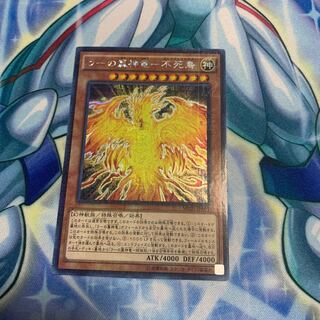 ラーの翼神竜-不死鳥