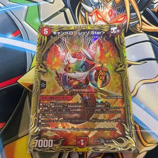 キャンベロ <レッゾ.Star>(20thSPレア仕様)
