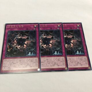 真竜皇の復活 レア