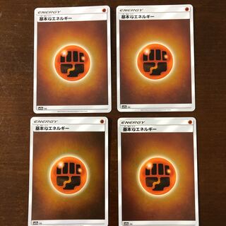 基本闘エネルギー(キラ) 4枚