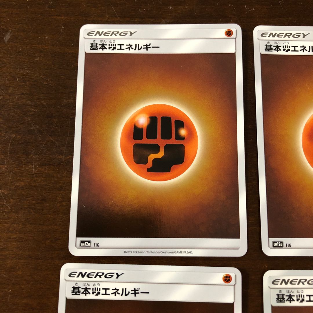 Basic FightingEnergy (Kira) 4 pieces