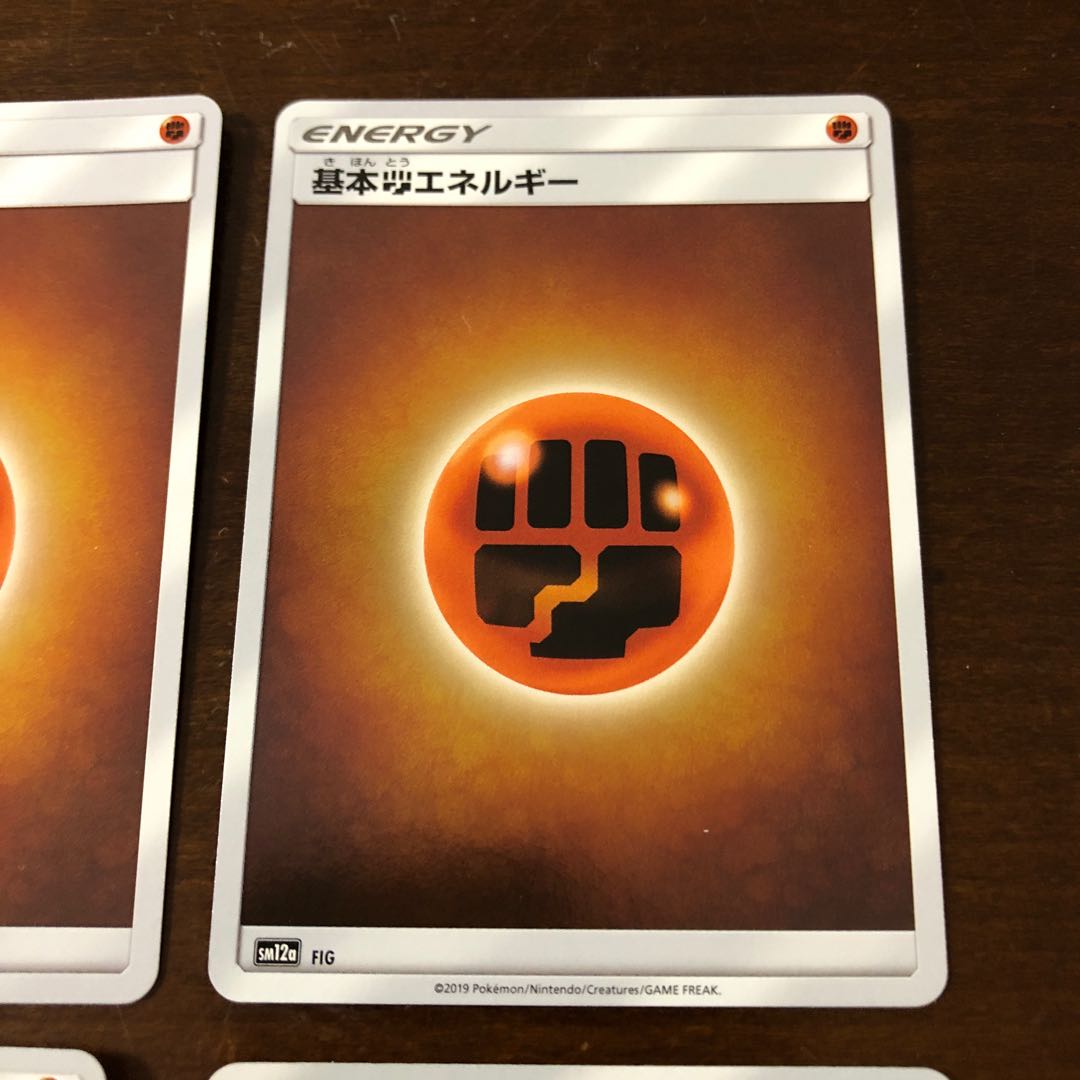 Basic FightingEnergy (Kira) 4 pieces