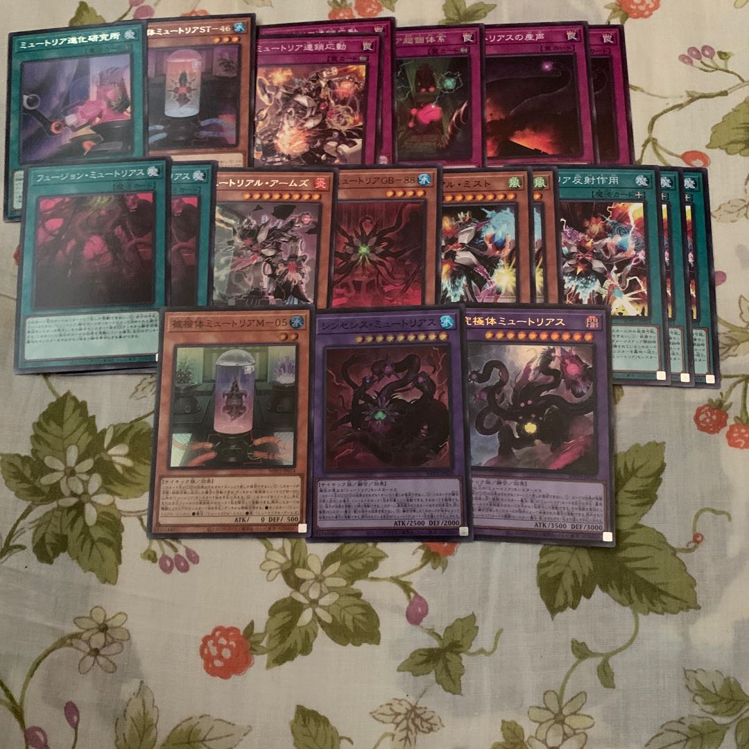 Myutant Ultimus Ultra Rare