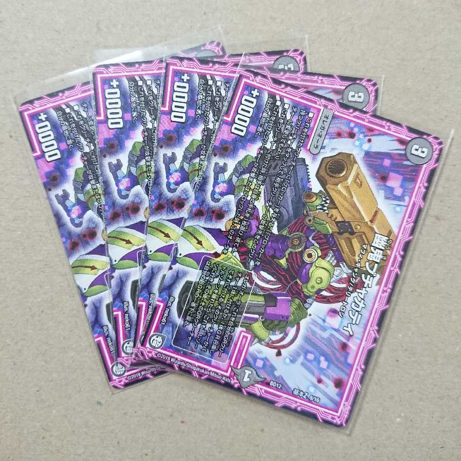 幽鬼ブチャカティ　4枚