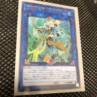 召命の神弓ーアポロウーサ