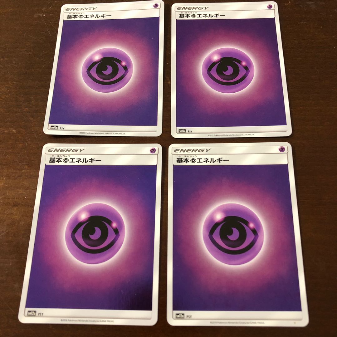 Basic PsychicEnergy (Kira) 4 pieces