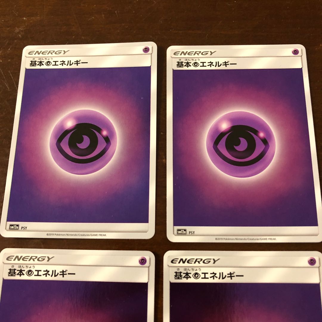 Basic PsychicEnergy (Kira) 4 pieces