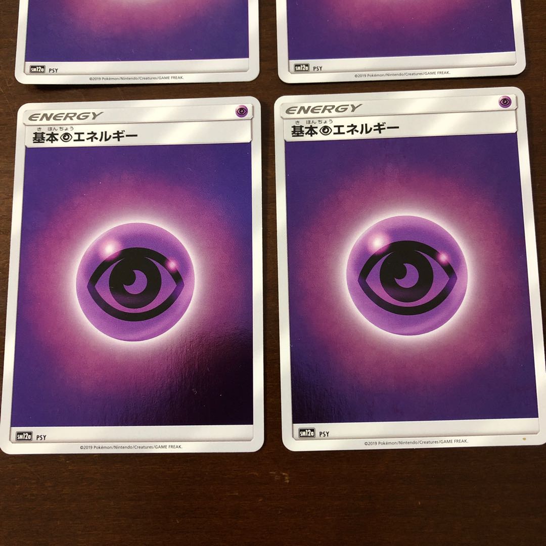 Basic PsychicEnergy (Kira) 4 pieces