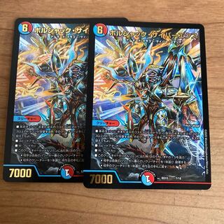 【最安値・バラ売り不可】ボルシャック・サイバーエクス