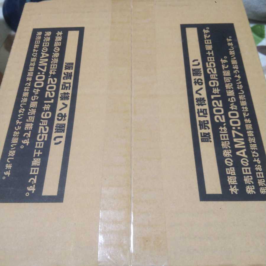 ワールドプレミアムパック2021 1カートン