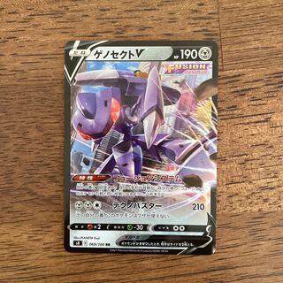 【ポケカ】ゲノセクトV