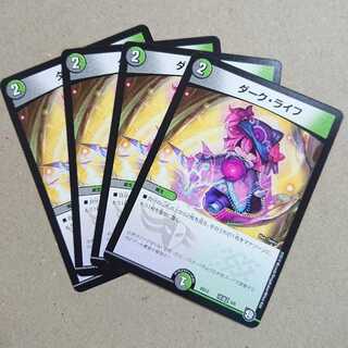 ダーク・ライフ　4枚