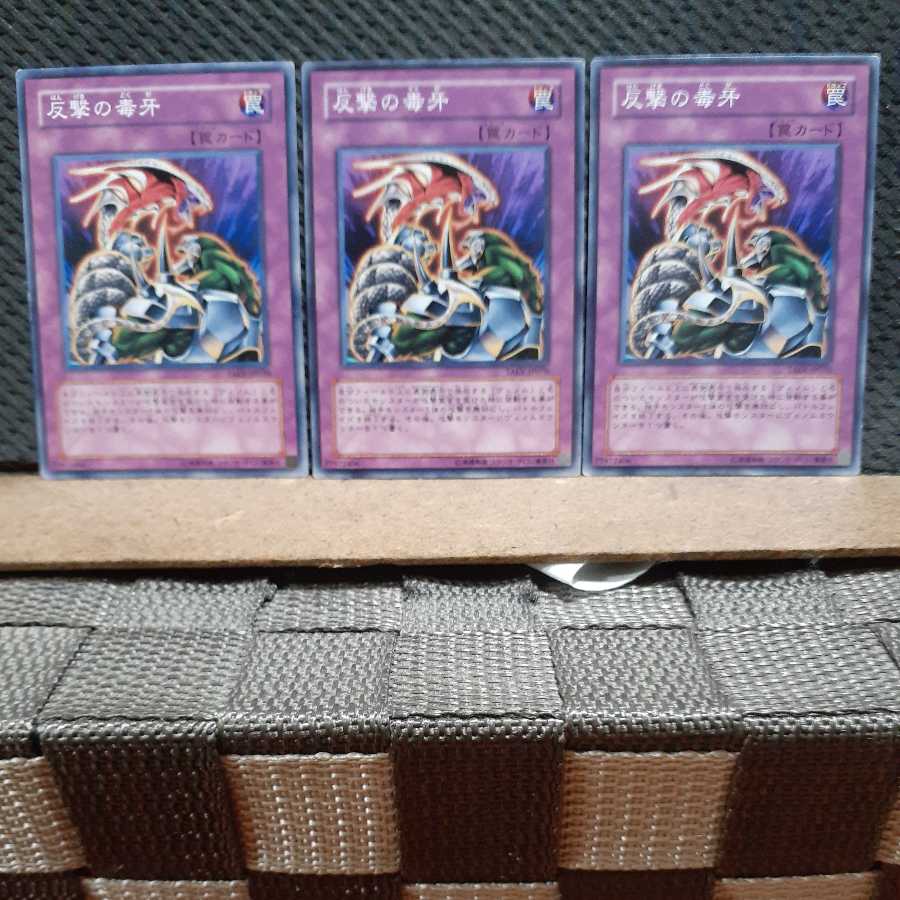 Popotan] Yu-Gi-Oh! 6120 Ambush Fangs 3 Normal