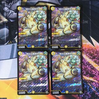 「絶対の楯騎士」　4枚、パラノーマル1枚