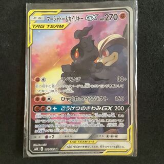 ごえーもん様専用　マーシャドー&カイリキーGX SR スペシャルアート