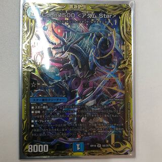 Code:1500 <Adam.Star>(20th SP rare spec.)