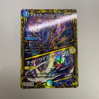 Mejikara Cobalt Kaiser｜Eyed Wise Shutter (20th Rare Edition)