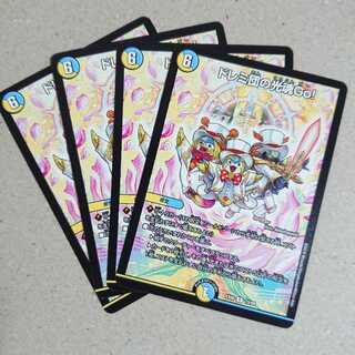 ドレミ団の光魂Go!　4枚