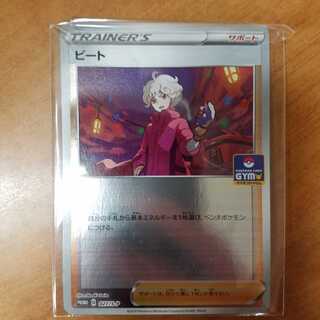 ビート ジムプロモ