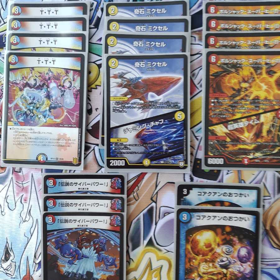 限定値下げ中ラッカ天門