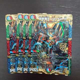禁断竜王 Vol-Val-8 × 4