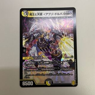 魔王と天使 <アブゾ・ドルバ.Star>