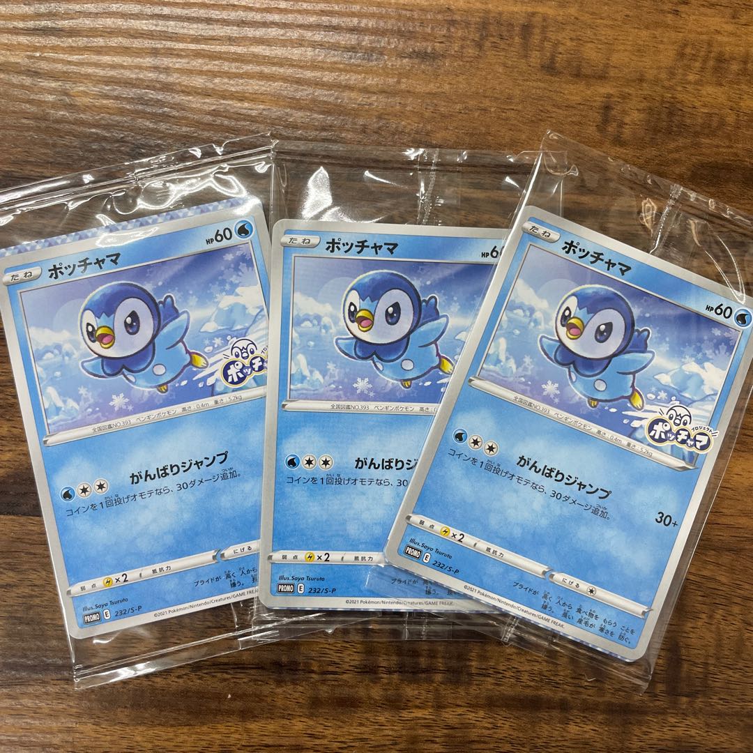 ポッチャマ プロモ 未開封