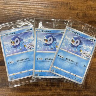 ポッチャマ　プロモ　未開封