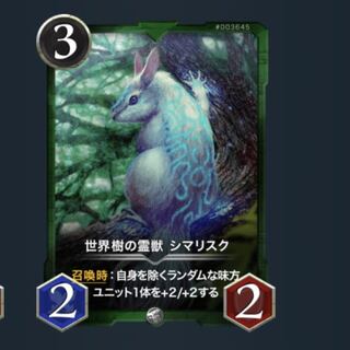 世界樹の霊獣 シマリスク