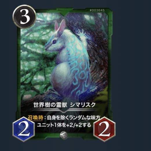 世界樹の霊獣 シマリスク