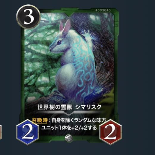 世界樹の霊獣 シマリスク