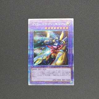 XYZ-ドラゴン・キャノン プリズマティックシークレットレア