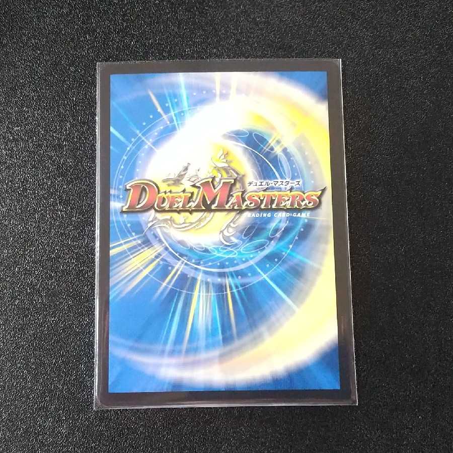 最終龍覇 グレンモルト(20thSPレア仕様)