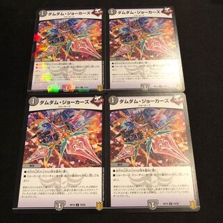 ダムダム・ジョーカーズ