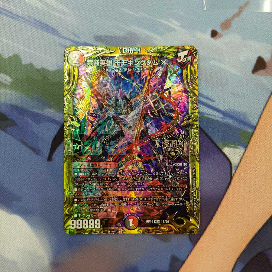 禁断英雄 モモキングダムX(20thSPレア仕様)