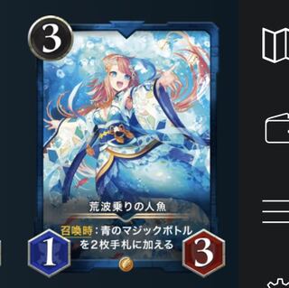 荒波乗りの人魚