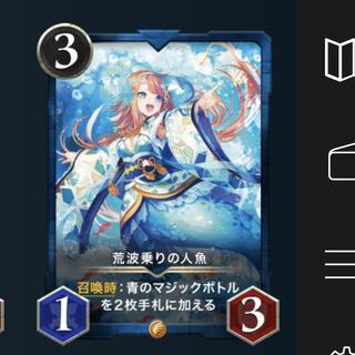 荒波乗りの人魚