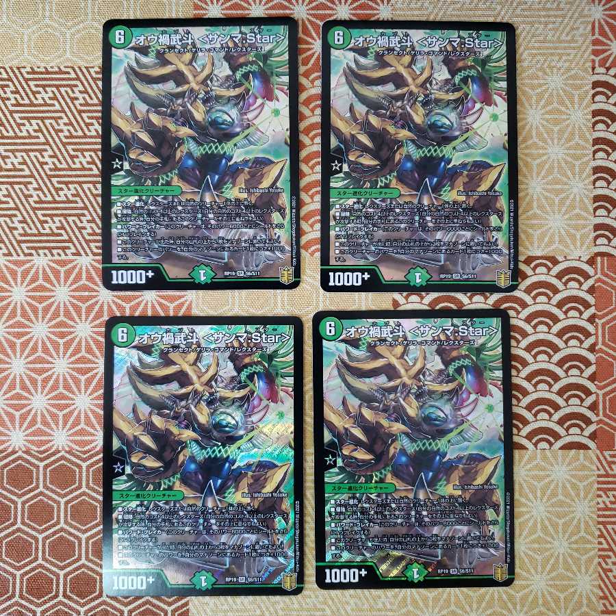 オウ禍武斗 <サンマ.Star> SR 4枚セット